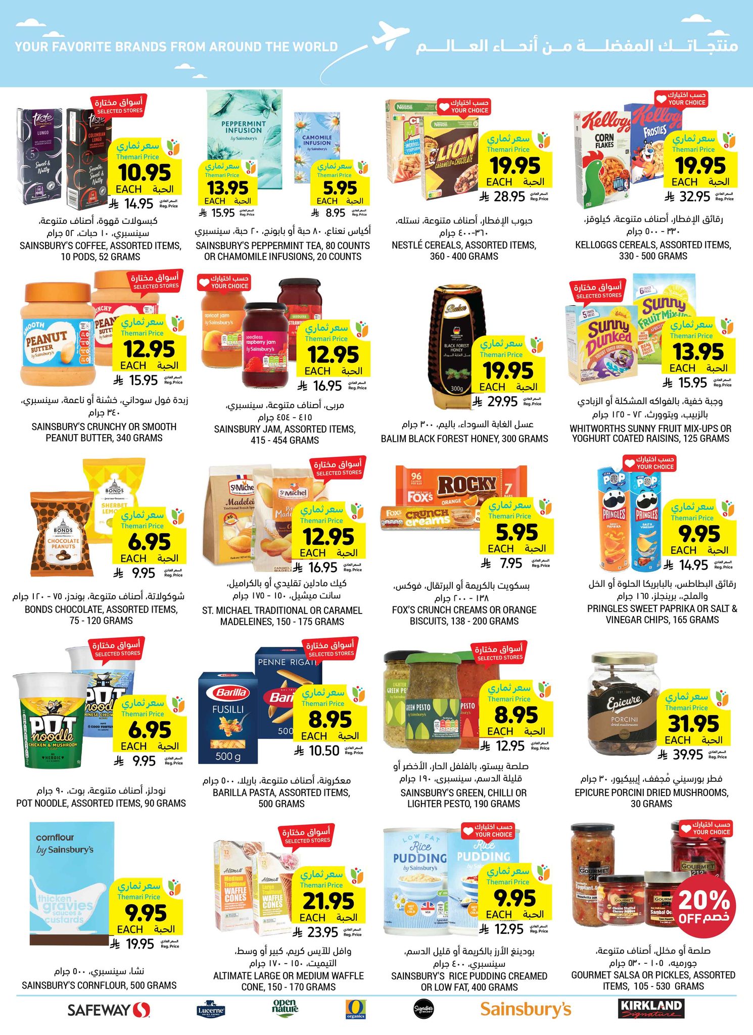 tamimi-markets offers from 19apr to 16apr 2025 عروض أسواق التميمى من 19 إبريل حتى 16 إبريل 2025 صفحة رقم 46